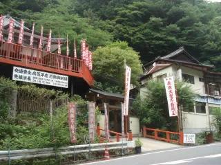 京都北白川 不動温泉