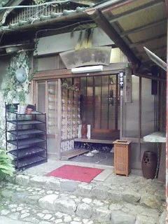 京都北白川 不動温泉
