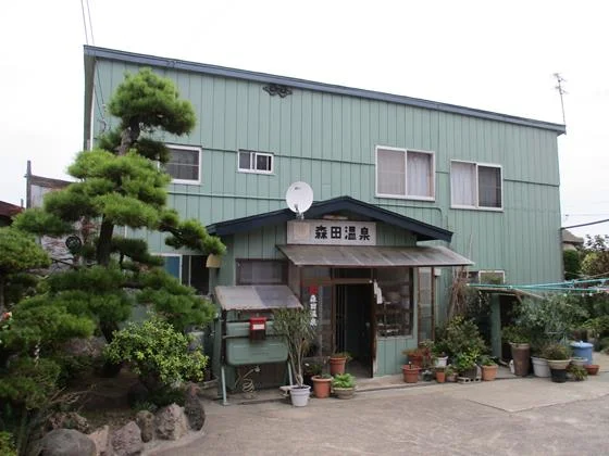 森田温泉