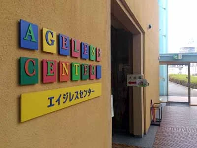 ガレリアかめおか(浴場閉館しました)