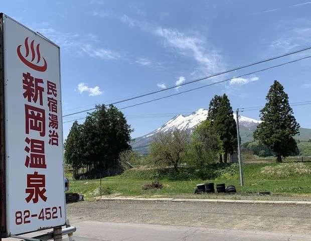 新岡温泉