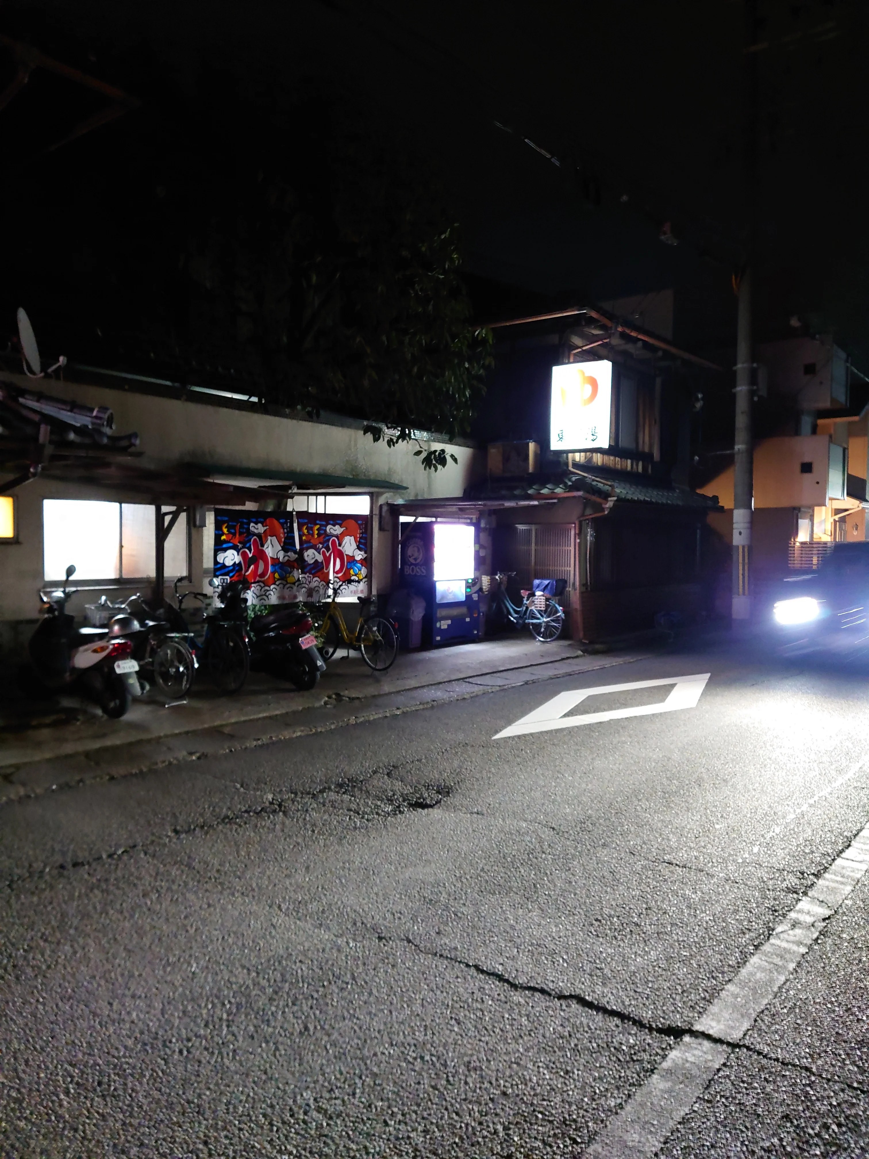 東野湯