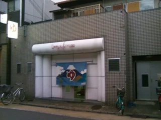 大宮温泉