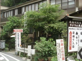 京都北白川天然ラジウム温泉えいせん京　【旧　源泉湧出元 北白川天然ラジウム温泉】