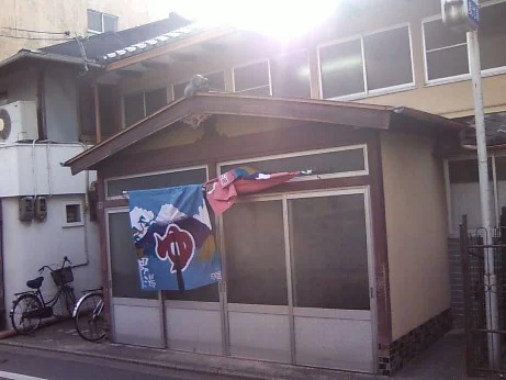 長池湯