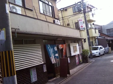 さくら湯(閉館しました)