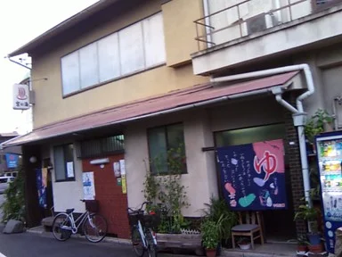 宮の湯（閉館しました）