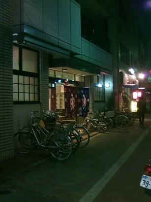 しののめ湯