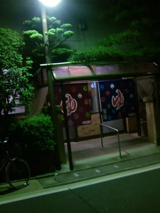 Mukaijima-yu - Kyoto