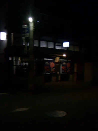 柳湯(閉店しました)