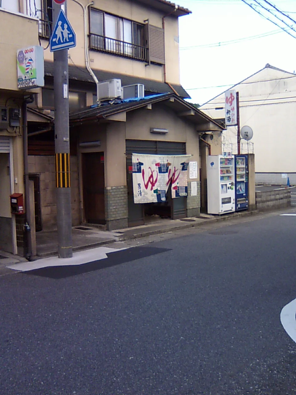 柊湯（閉館しました）