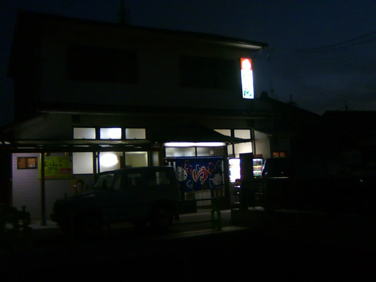 竹乃湯(閉館しました)