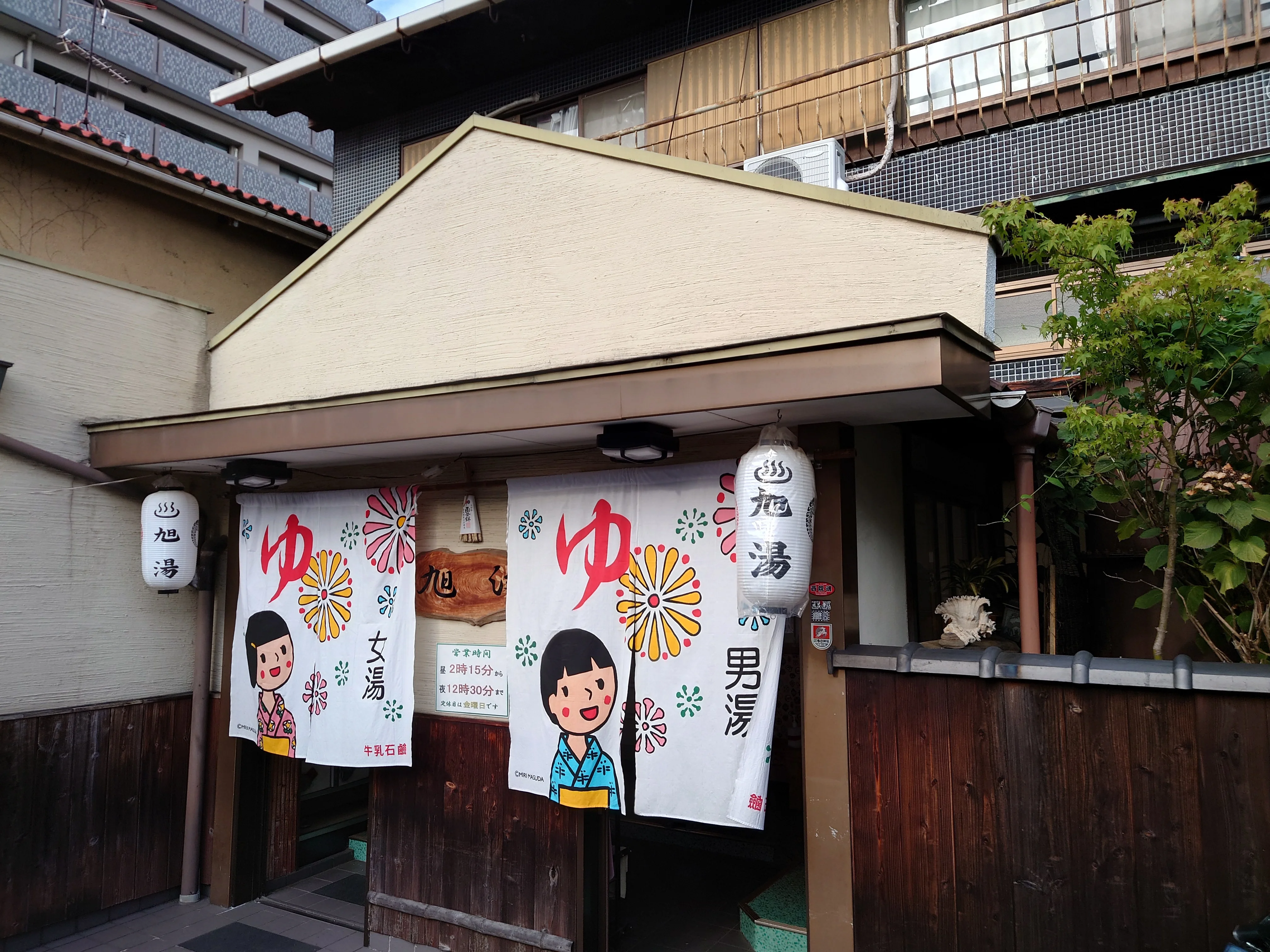 旭湯（西院東今田町）