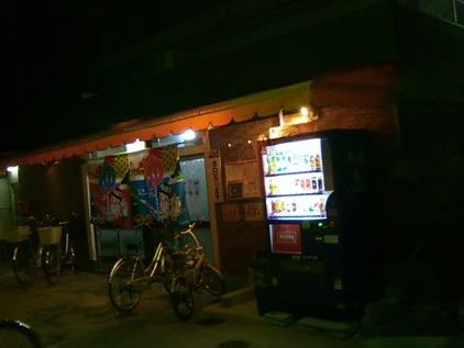 Kamikatsura-yu - Kyoto