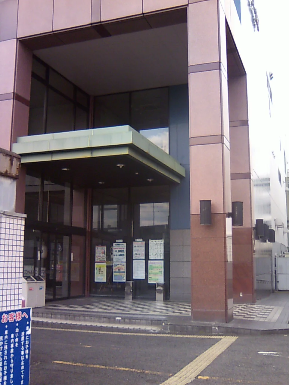 もなこの湯(閉館しました)