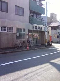 衣笠温泉