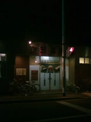衣笠温泉