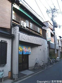 団栗湯(閉館しました)