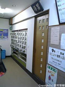 団栗湯(閉館しました)