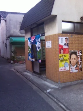 五色湯