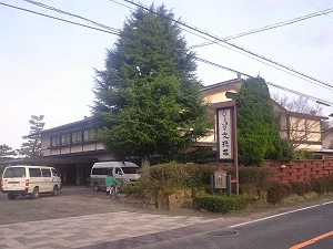 文珠荘