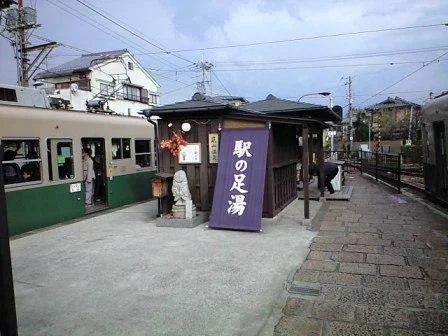 嵐山温泉 駅の足湯