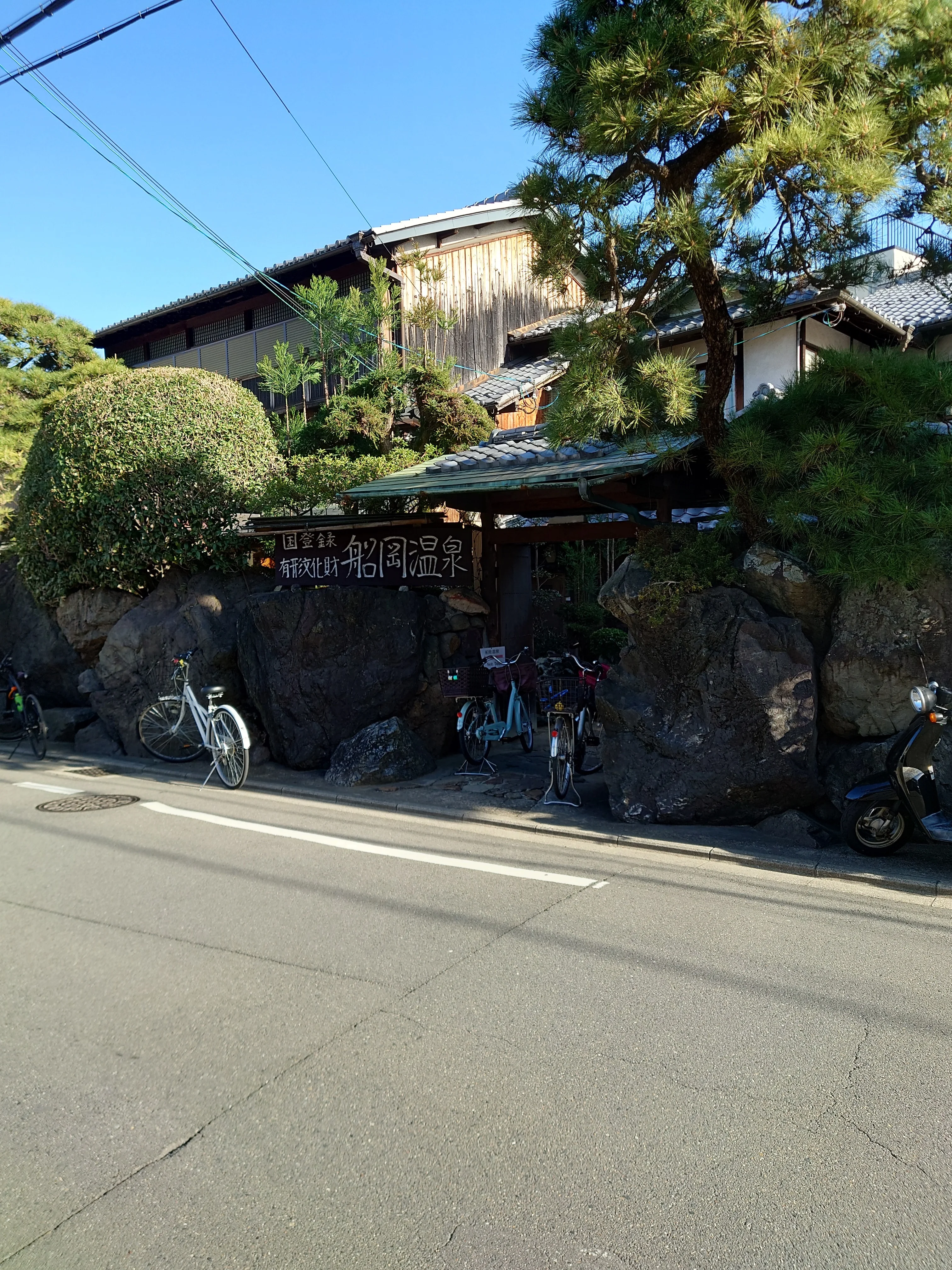 船岡温泉