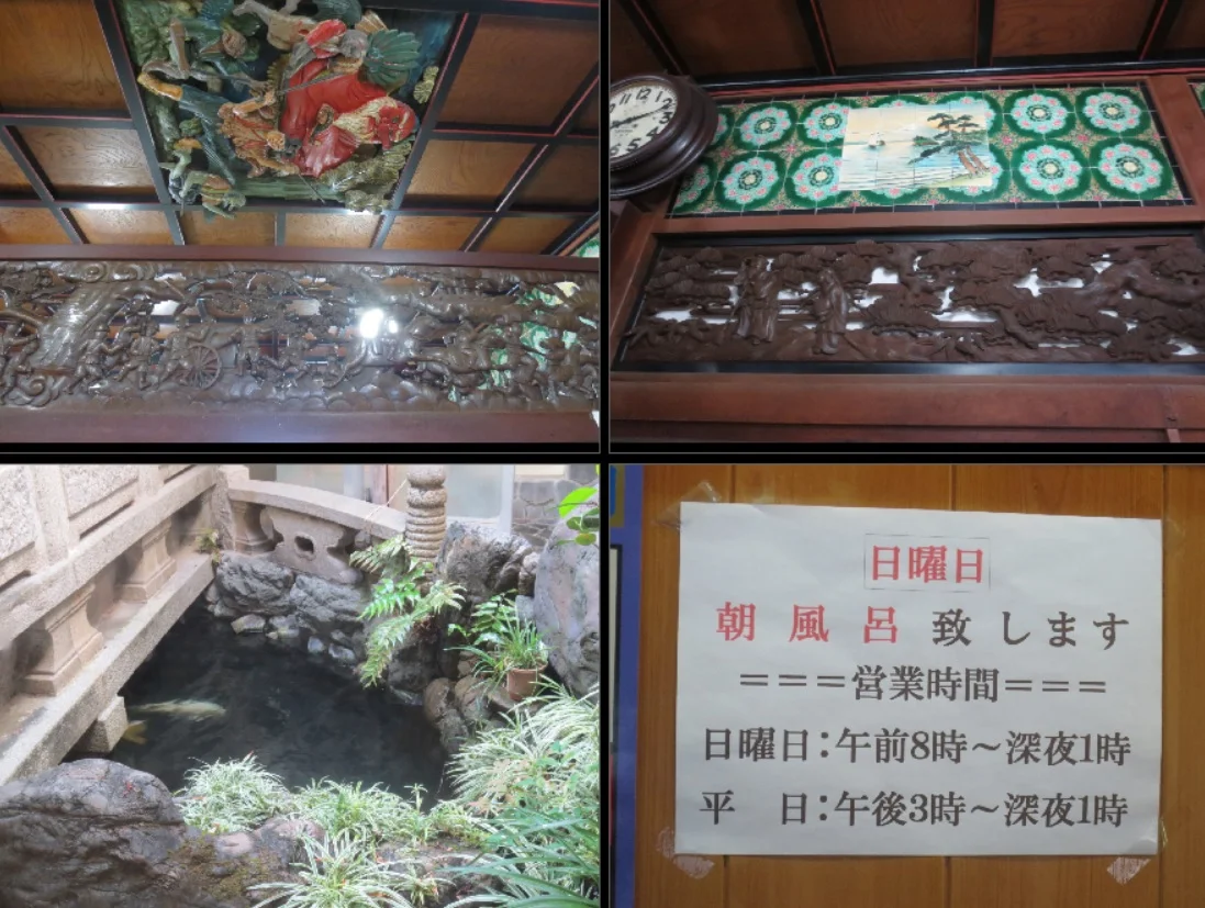 船岡温泉
