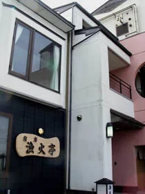 漁火亭(閉館しました)