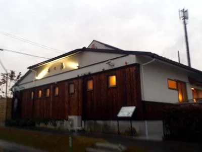 奥の湯(閉館しました)