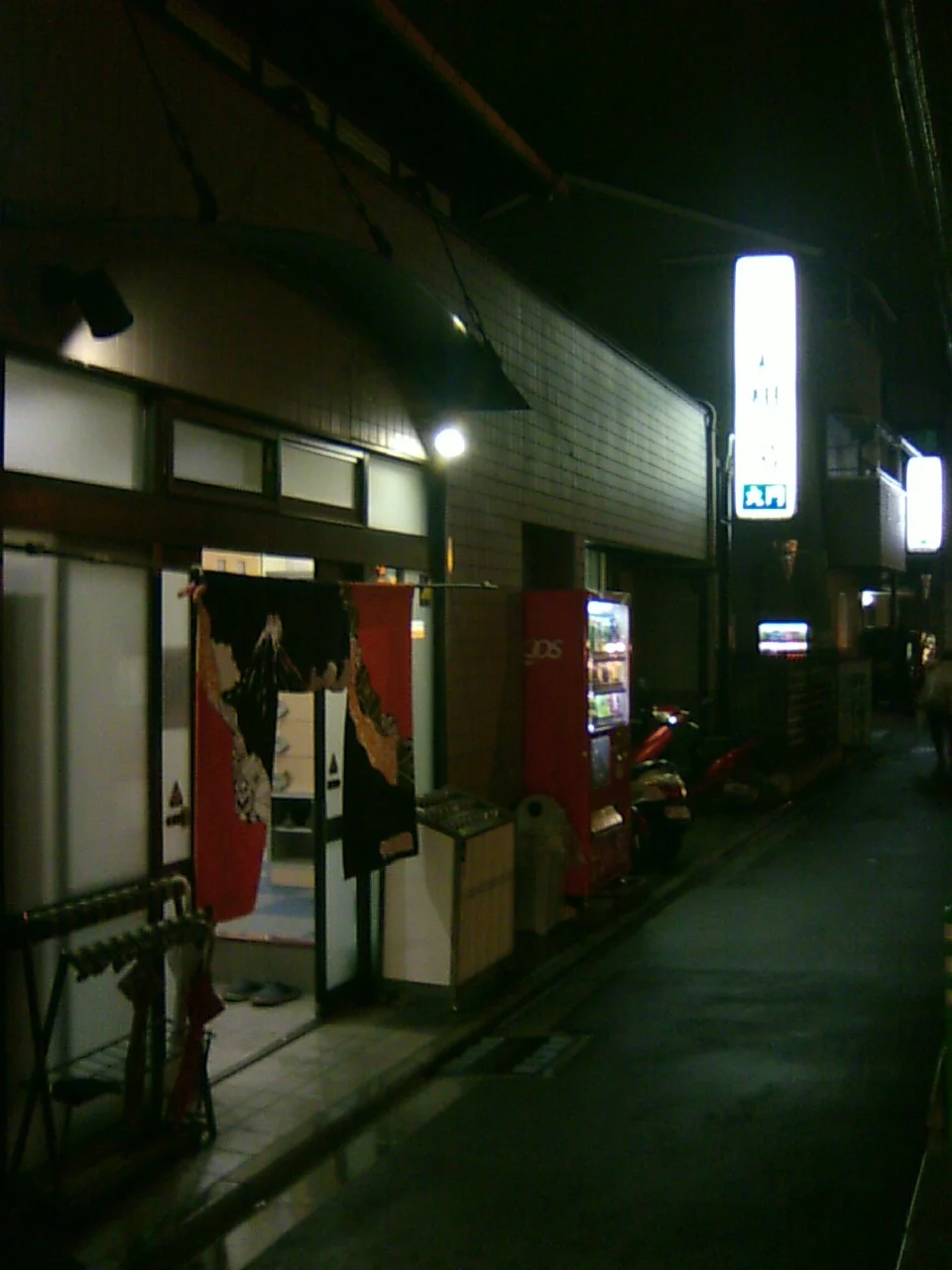 天然温泉 天翔の湯 大門