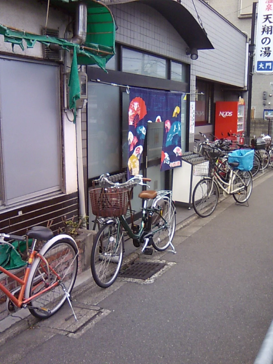 天然温泉 天翔の湯 大門