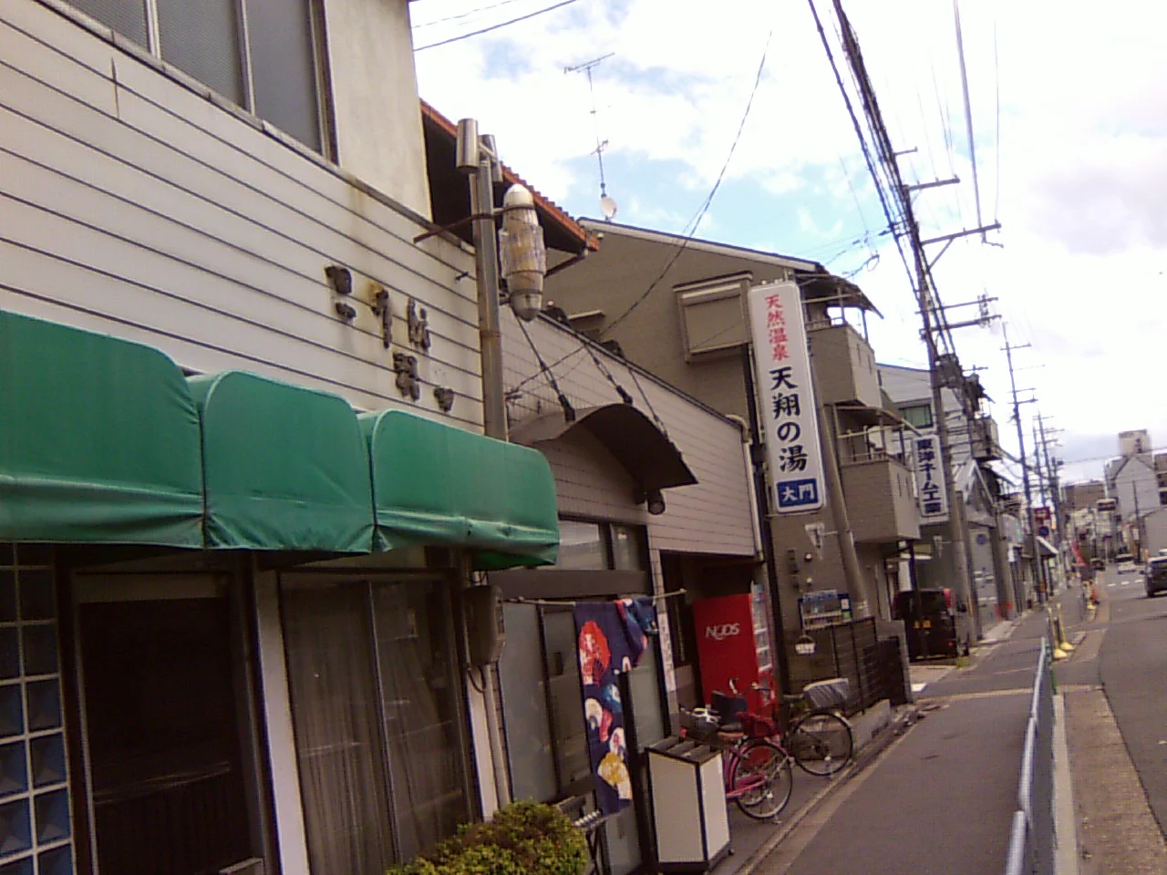 天然温泉 天翔の湯 大門