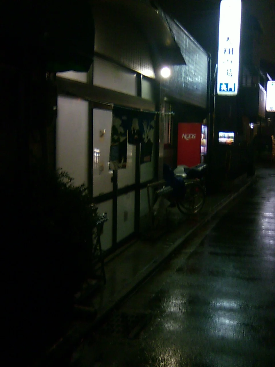 天然温泉 天翔の湯 大門