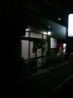 天然温泉 天翔の湯 大門