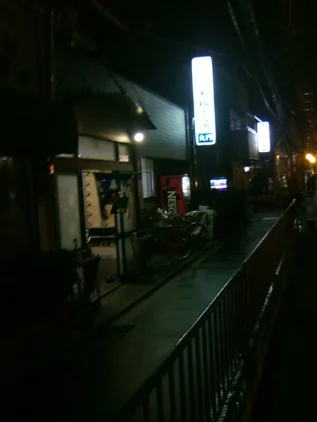 天然温泉 天翔の湯 大門