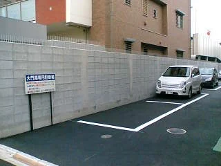 天然温泉 天翔の湯 大門