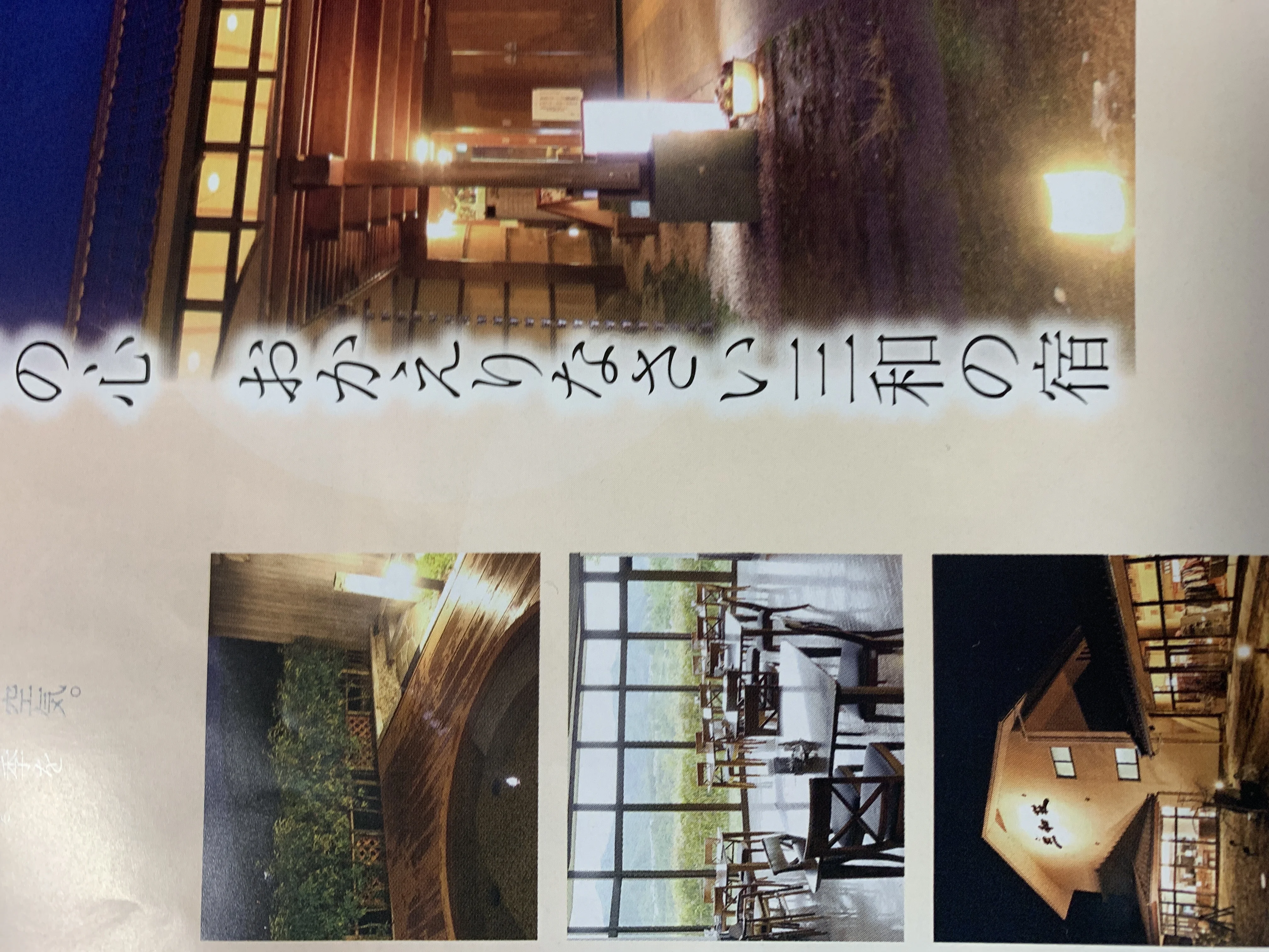 三和荘