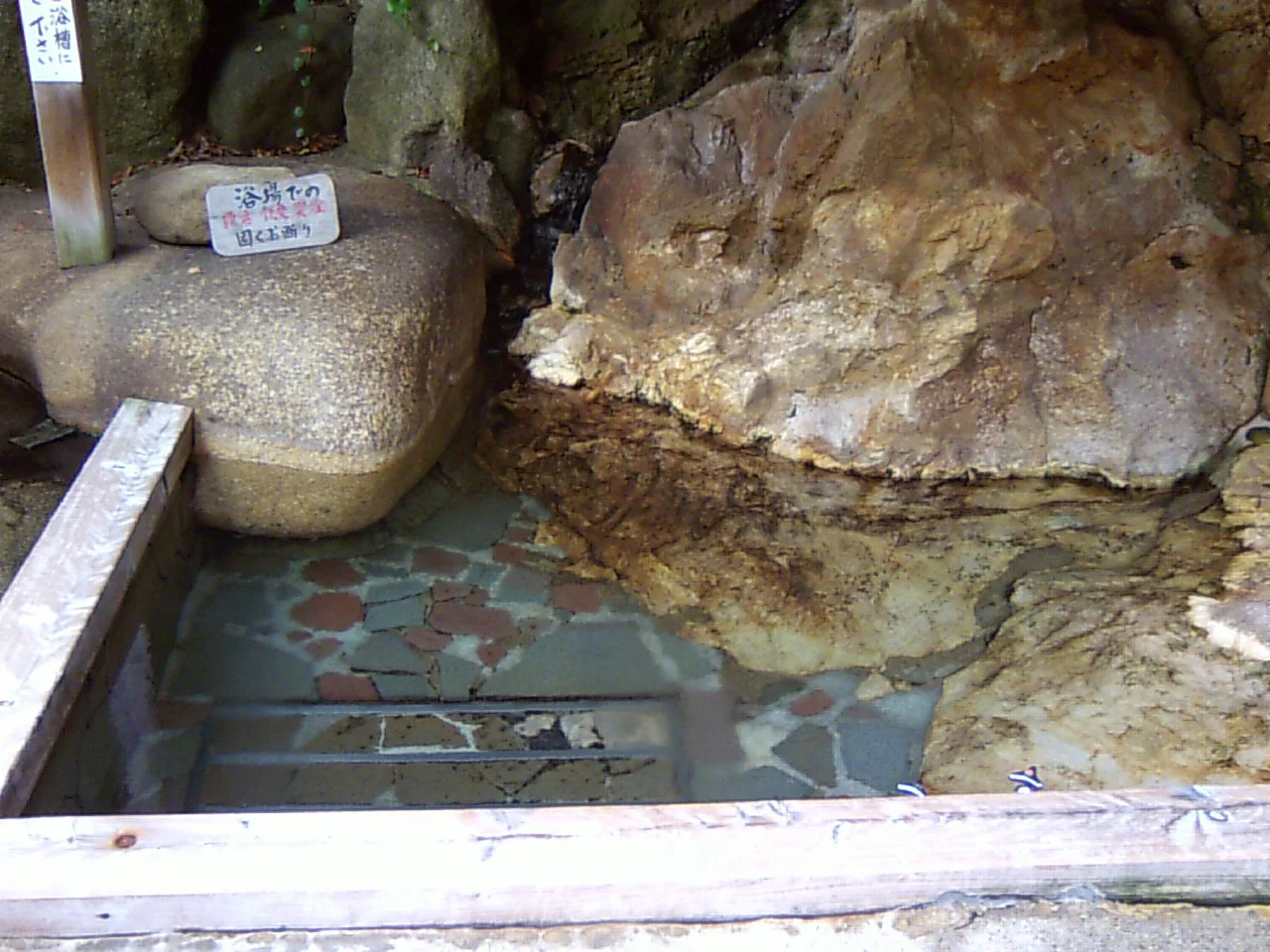 久美浜温泉 湯元館