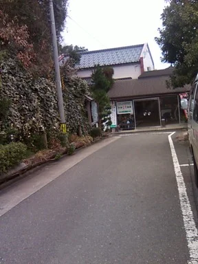 久美浜温泉 湯元館
