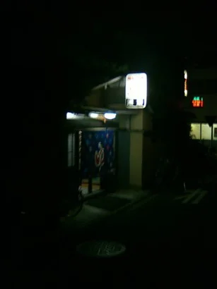 源湯【京都・上京区】