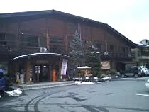 美山町自然文化村 河鹿荘