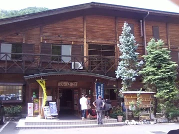 美山町自然文化村 河鹿荘