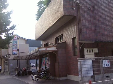 寿湯（山ノ内御堂殿町）