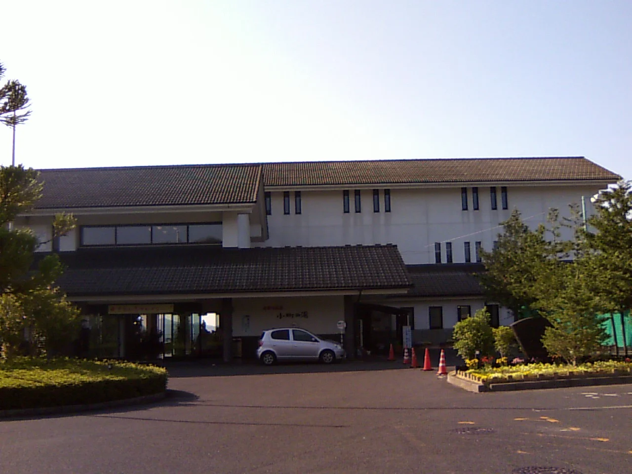 小野小町温泉　セントラーレホテル京丹後（旧　丹後おおみや）