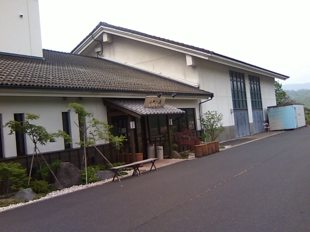 小野小町温泉　セントラーレホテル京丹後（旧　丹後おおみや）