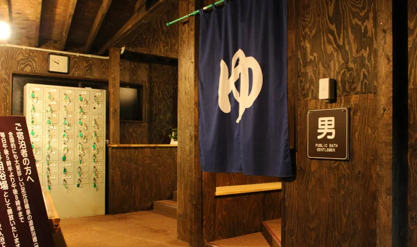谷地温泉