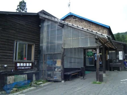 谷地温泉
