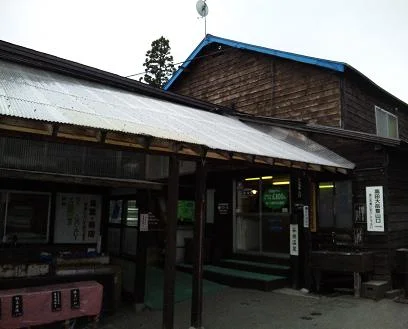 谷地温泉