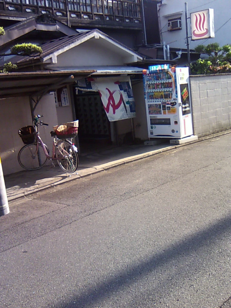 別府湯(閉館しました)